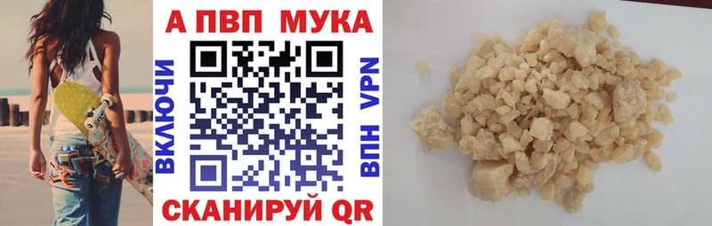 Alpha-PVP мука Нефтекамск