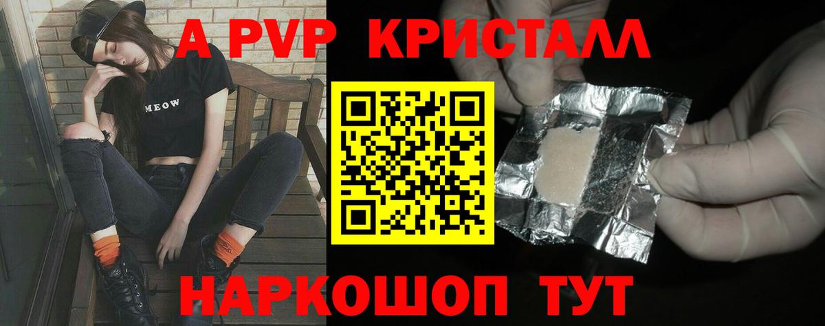 A PVP СК  Вход с VPN  Alfa_PVP Соль  APVP  Нефтекамск 