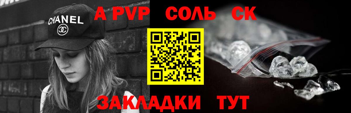 Alpha-PVP крисы CK Нефтекамск