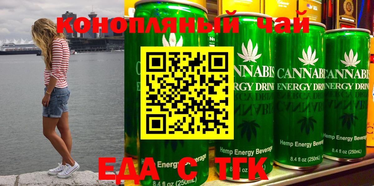 Печенье с ТГК марихуана  Вход с VPN  Нефтекамск 