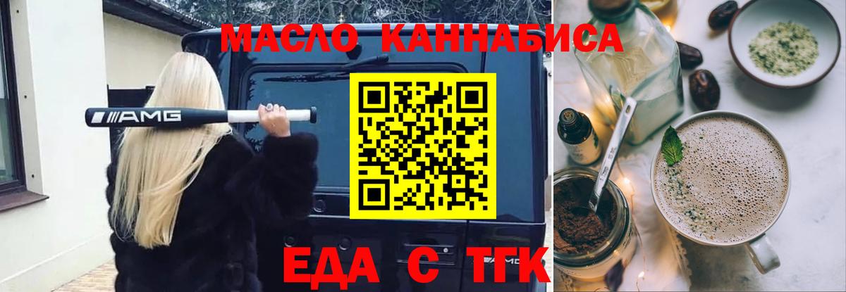 Канабис Нефтекамск