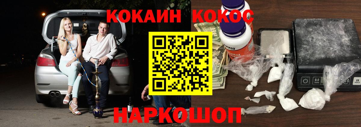 Cocaine Колумбийский  Вход с VPN  Нефтекамск  COCAIN 97% 