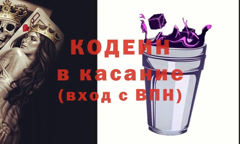 Кодеиновый сироп Lean напиток Lean (лин)  Нефтекамск 