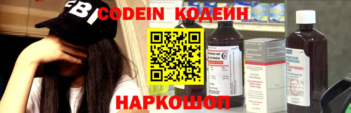 Codein напиток Lean (лин)  Вход с VPN  Кодеиновый сироп Lean напиток Lean (лин)  Нефтекамск 