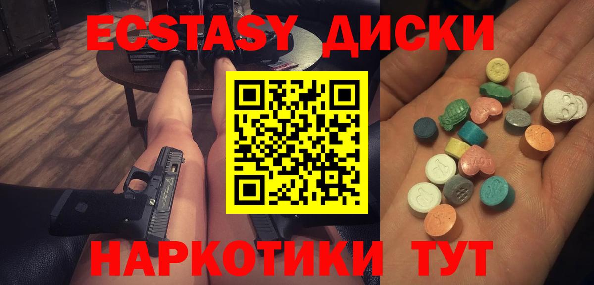 ЭКСТАЗИ 99% Нефтекамск