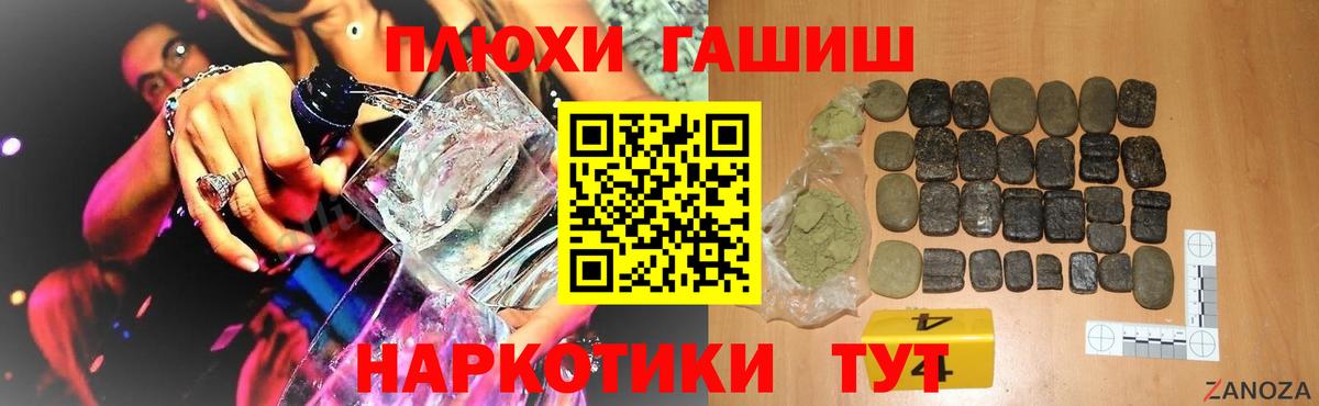 Гашиш 40% ТГК Нефтекамск