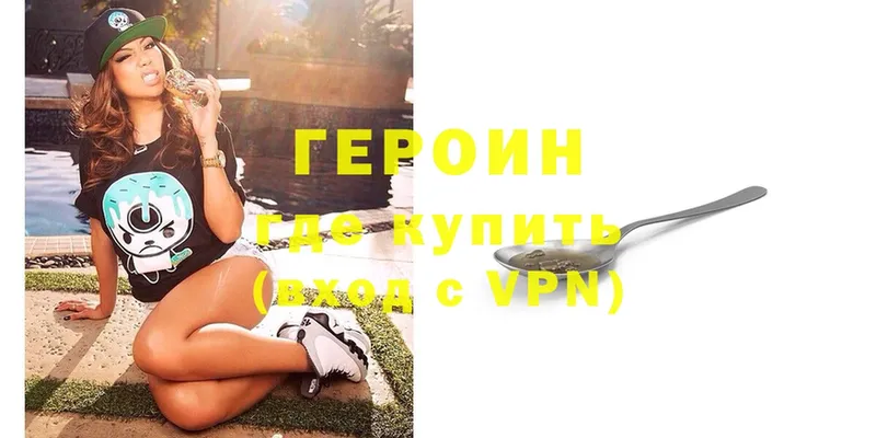 ГЕРОИН VHQ  где продают   Нефтекамск 