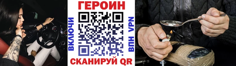 ГЕРОИН герыч Нефтекамск