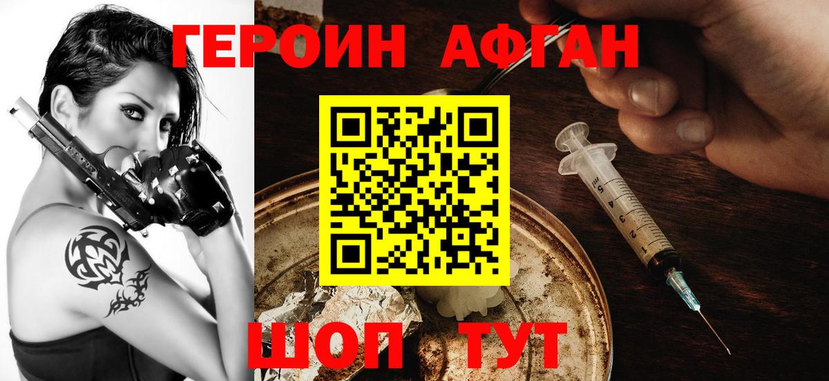 Героин герыч Нефтекамск