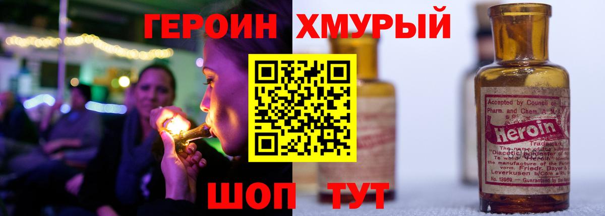Нефтекамск  Героин гречка  Вход с VPN 
