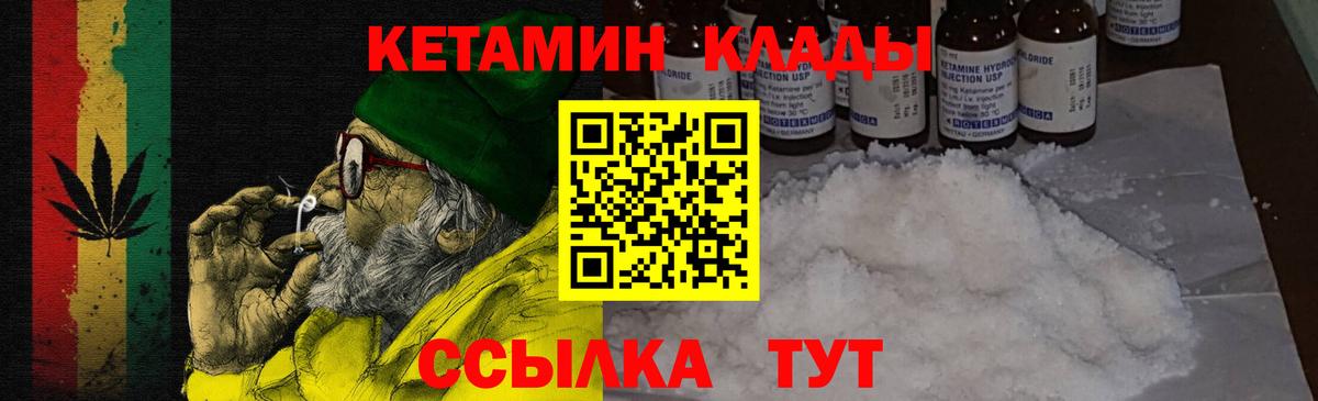 КЕТАМИН ketamine  дарк нет формула  Нефтекамск 