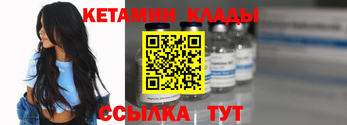 Кетамин VHQ  Кетамин VHQ  Нефтекамск  Вход с VPN 
