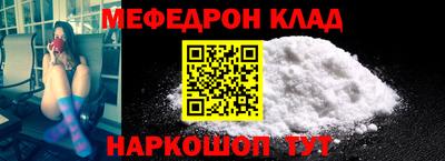 мяу мяу кристалл Гатчина