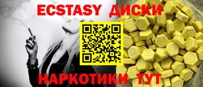 ECSTASY Беслан