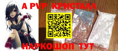 apvp Берёзовский