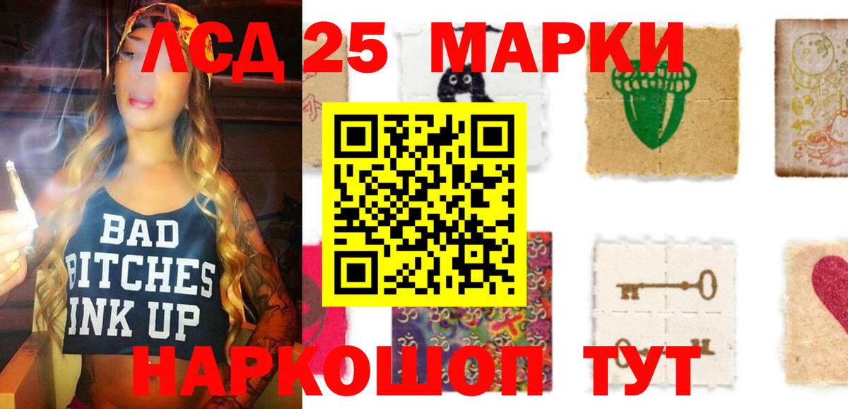LSD-25 экстази кислота Нефтекамск