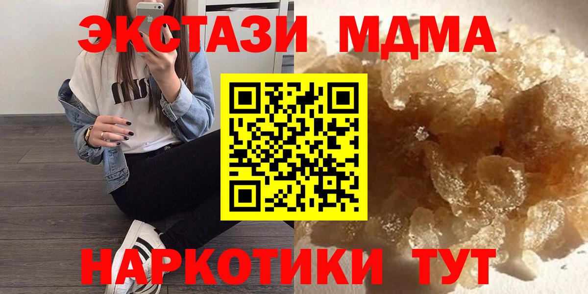 MDMA VHQ  MDMA VHQ  МДМА  Нефтекамск 