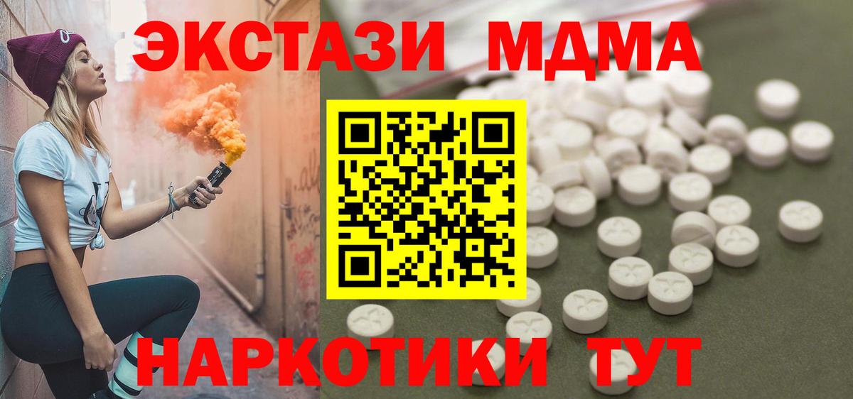 МДМА кристаллы  MDMA молли  Нефтекамск  Вход с VPN 
