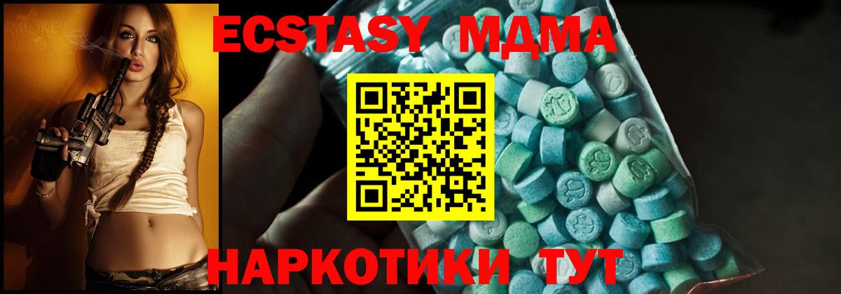 МДМА кристаллы Нефтекамск