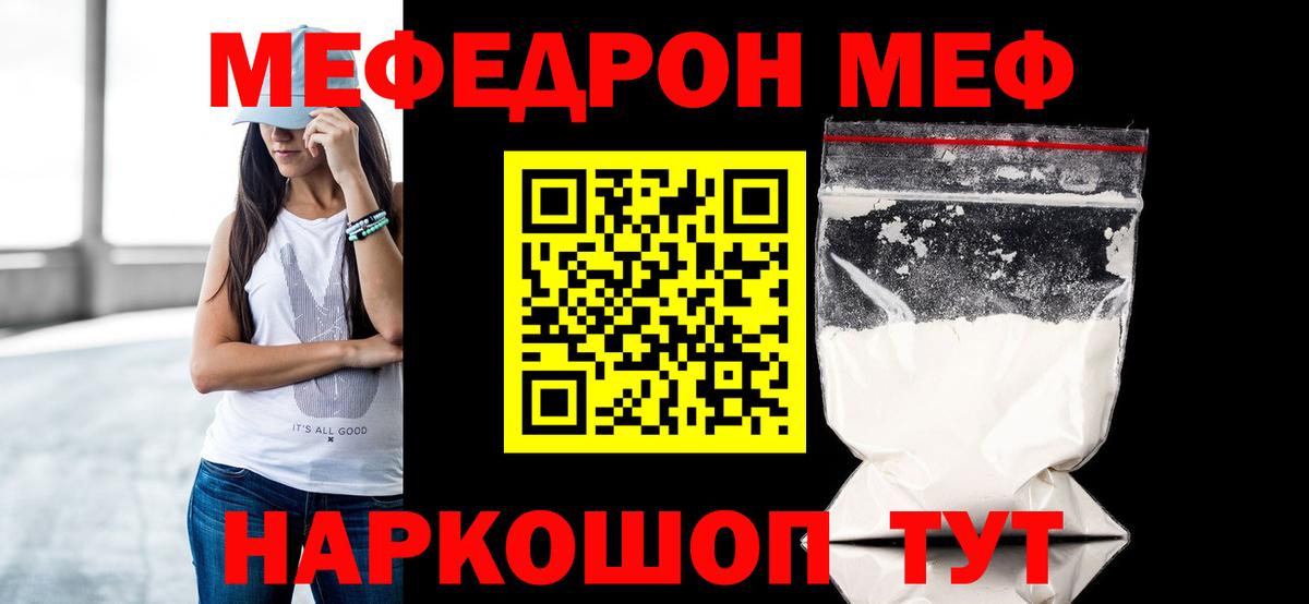 МЕФ  Нефтекамск
