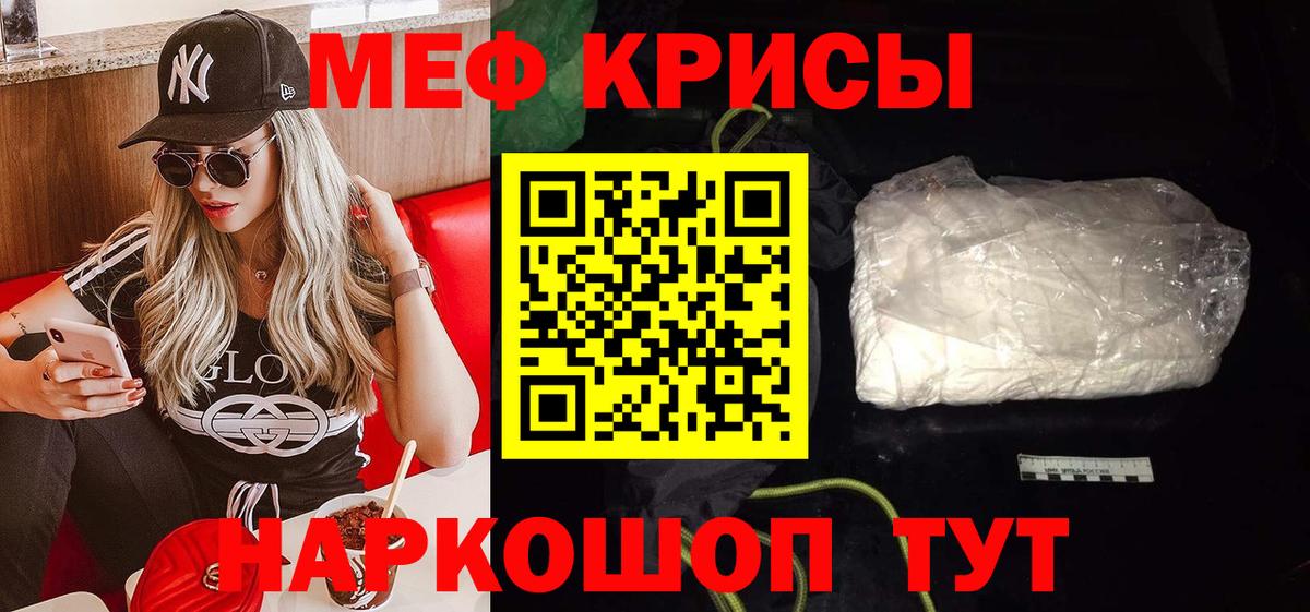 Мефедрон мука Нефтекамск