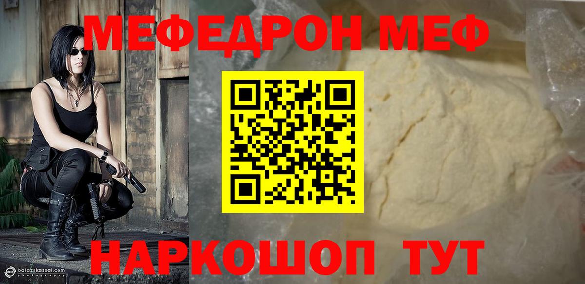 Меф  гидра зеркало  Мефедрон кристаллы  Нефтекамск 