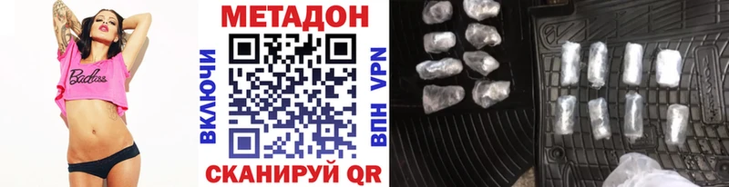 МЕТАДОН VHQ сколько стоит Нефтекамск