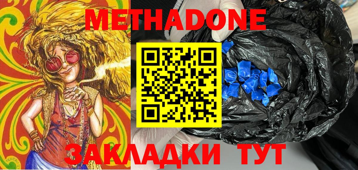 МЕТАДОН кристалл  Вход с VPN  Нефтекамск 