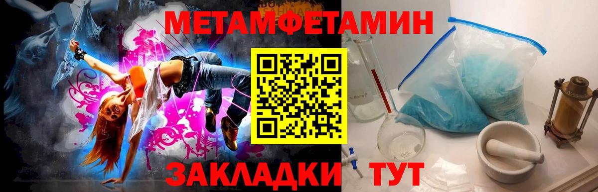 Первитин кристалл Нефтекамск