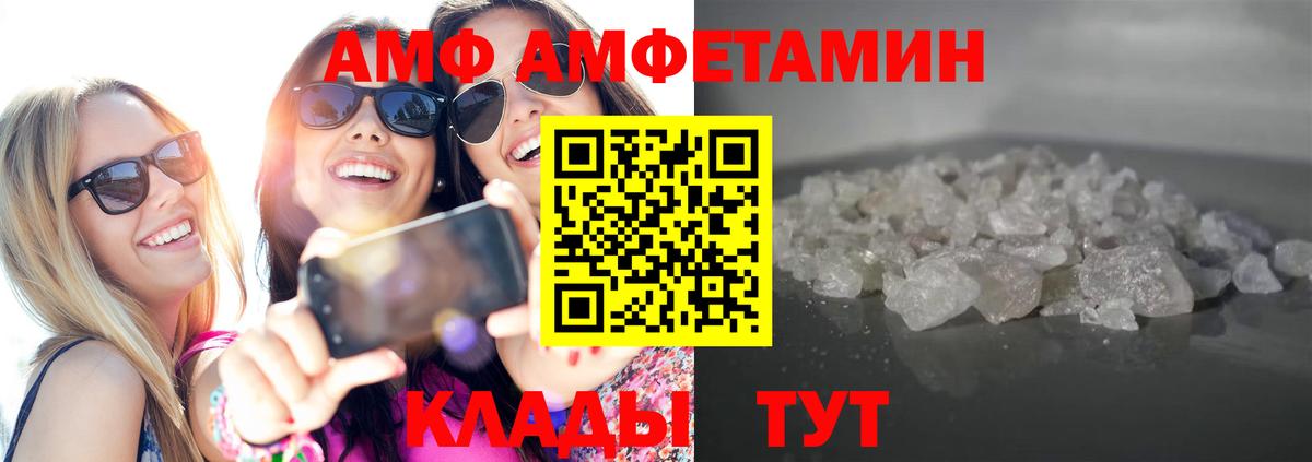 МЕТАМФЕТАМИН пудра Нефтекамск