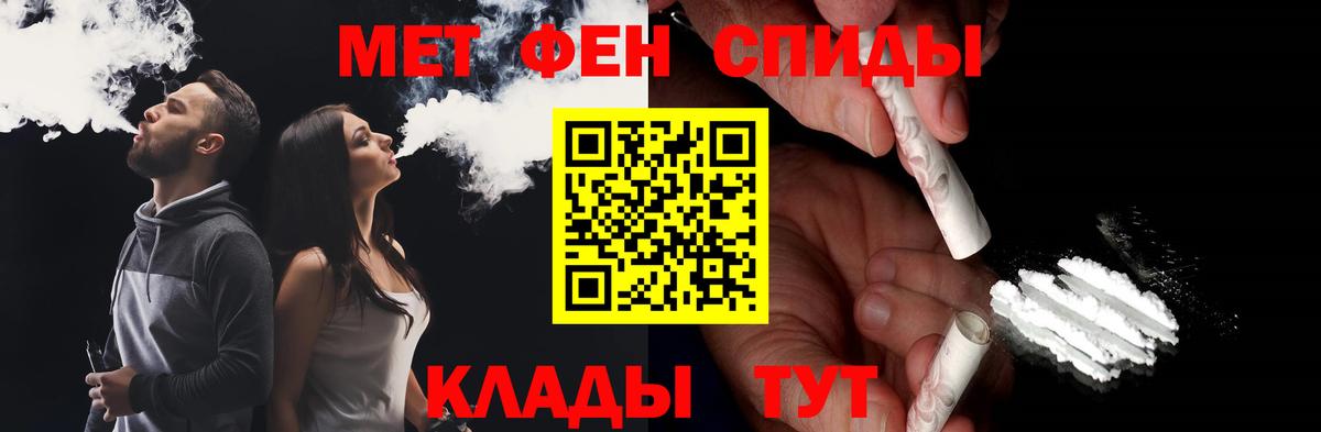 МЕТАМФЕТАМИН кристалл  Вход с VPN  Нефтекамск 