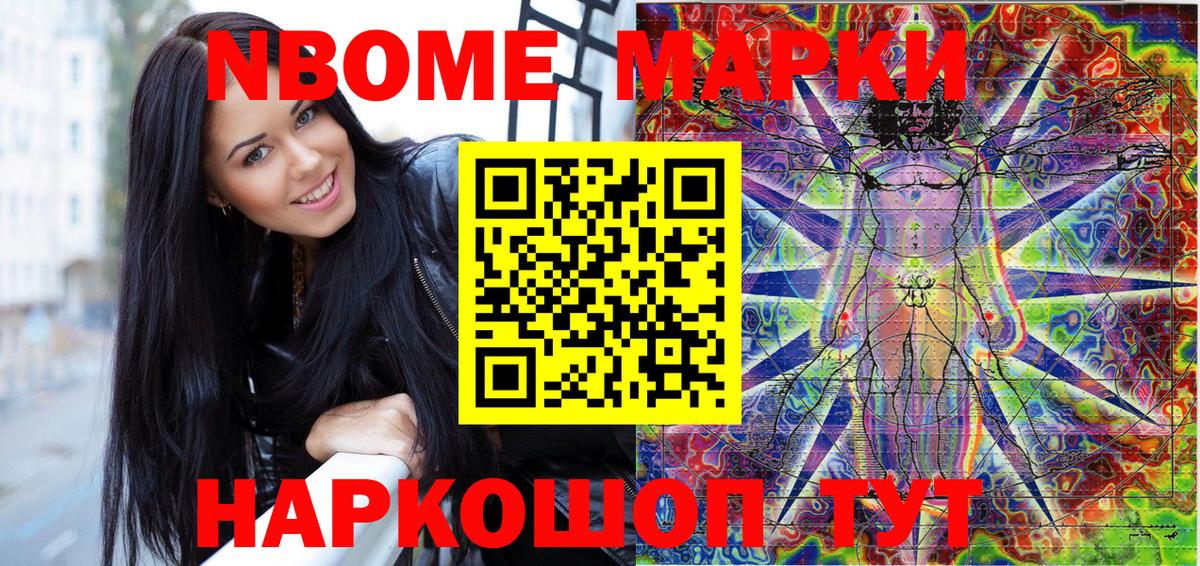Марки NBOMe  Марки NBOMe 1,8мг  Вход с VPN  Нефтекамск 