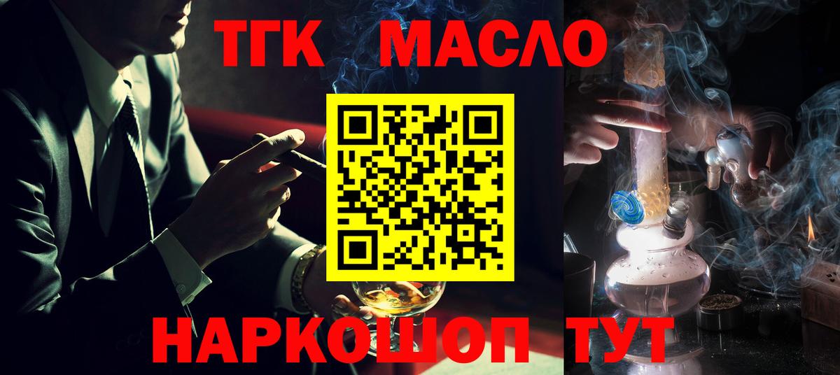 ТГК концентрат Нефтекамск