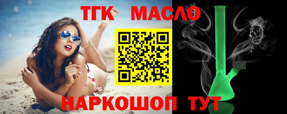 Дистиллят ТГК Wax  Дистиллят ТГК вейп  Нефтекамск  купить  сайты  Вход с VPN 