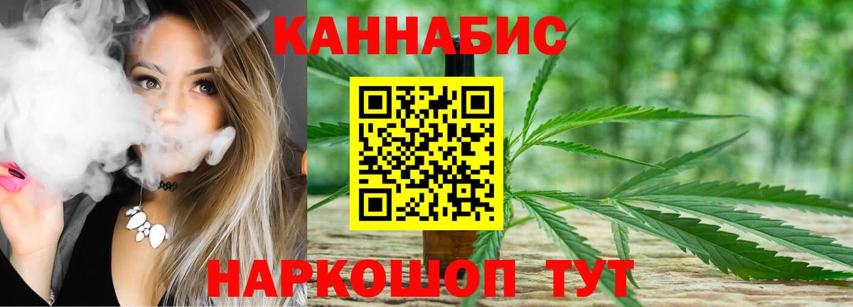 Нефтекамск  Конопля конопля  Канабис семена  МАРИХУАНА планчик  Вход с VPN  Конопля AK-47 